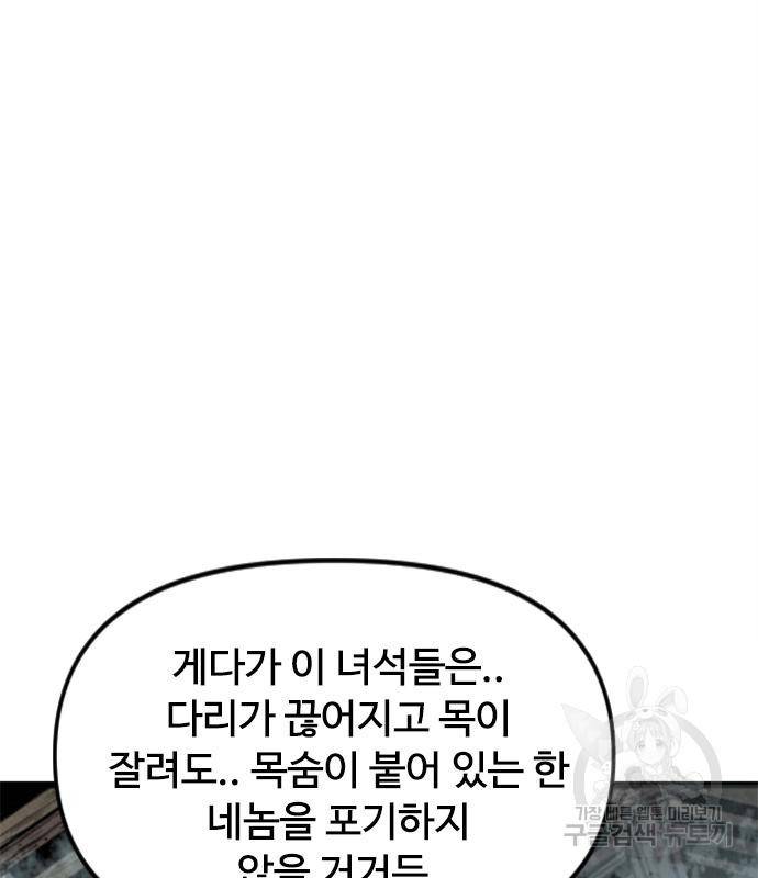 천하제일인 천하제일인 시즌2 31화 146