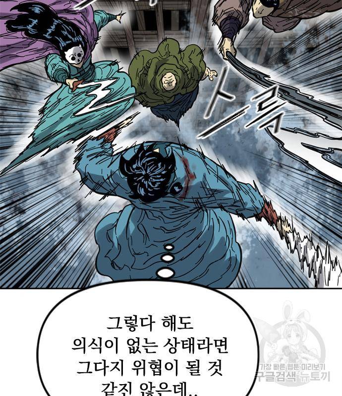 천하제일인 천하제일인 시즌2 31화 149