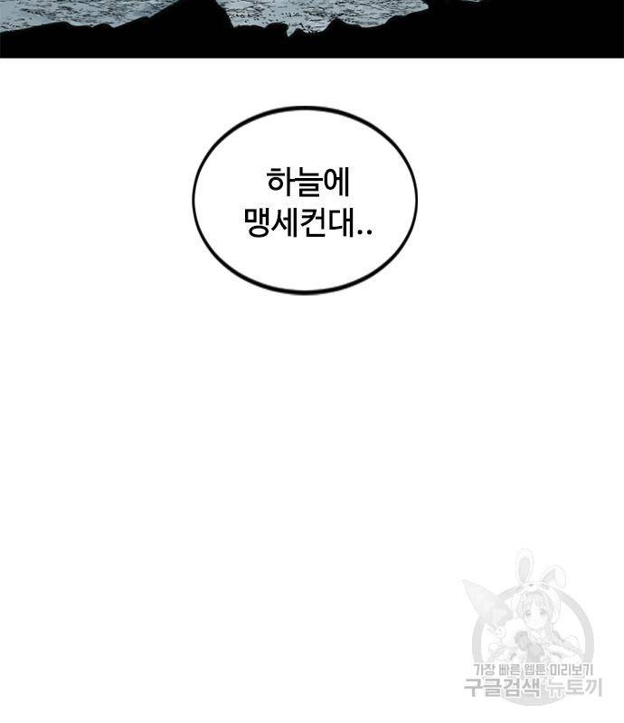 천하제일인 천하제일인 시즌2 31화 168