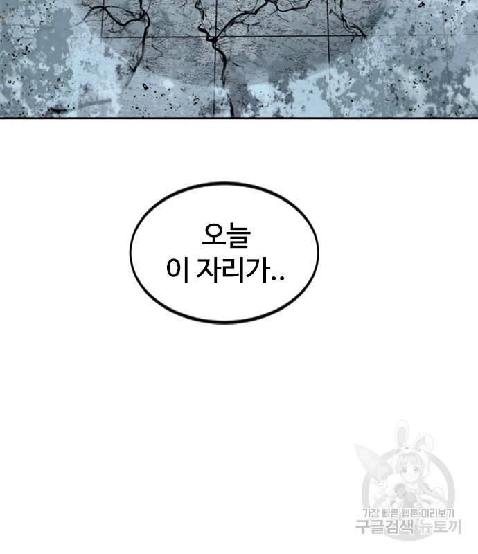천하제일인 천하제일인 시즌2 31화 170