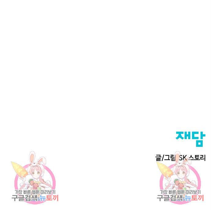 천하제일인 천하제일인 시즌2 31화 176