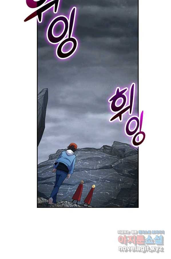 악역 플레이어는 강해지고 싶다 165화 2