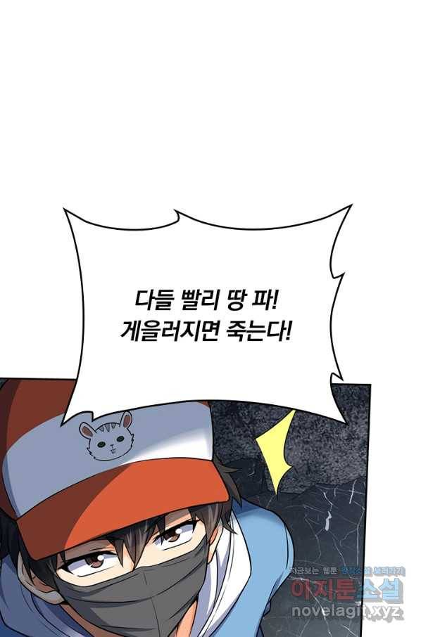 악역 플레이어는 강해지고 싶다 165화 4