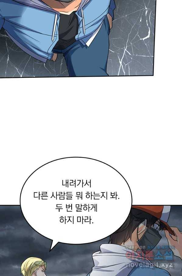 악역 플레이어는 강해지고 싶다 165화 5