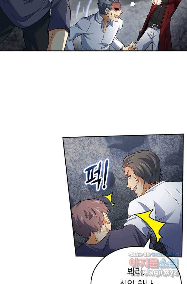 악역 플레이어는 강해지고 싶다 165화 9
