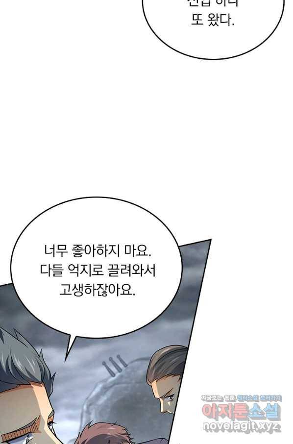 악역 플레이어는 강해지고 싶다 165화 10