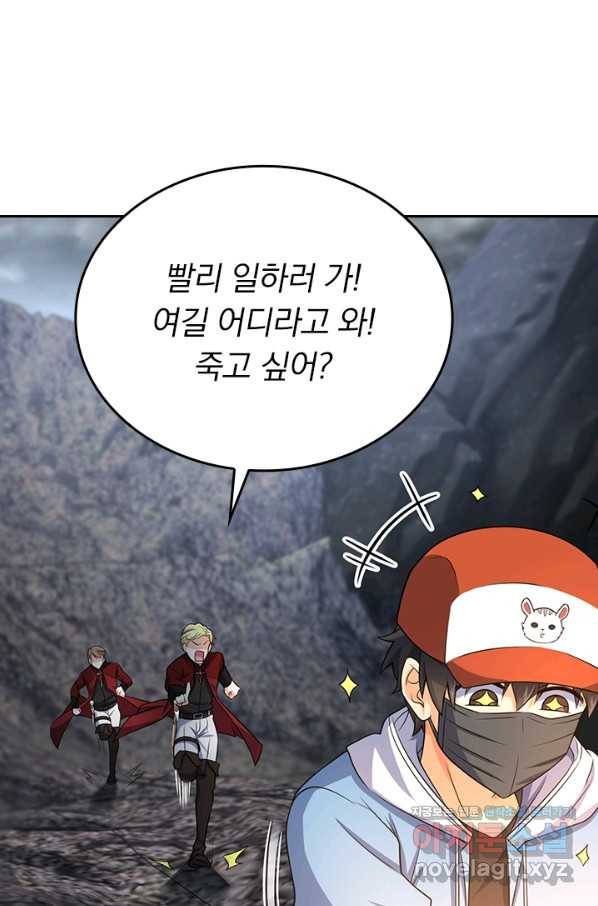 악역 플레이어는 강해지고 싶다 165화 20