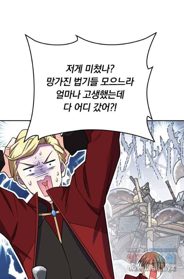 악역 플레이어는 강해지고 싶다 165화 22