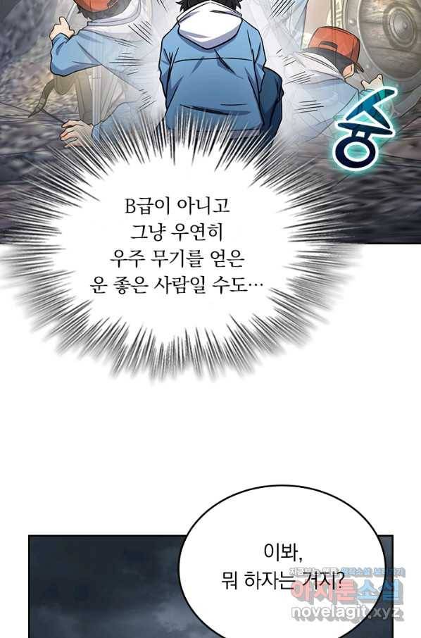 악역 플레이어는 강해지고 싶다 165화 28