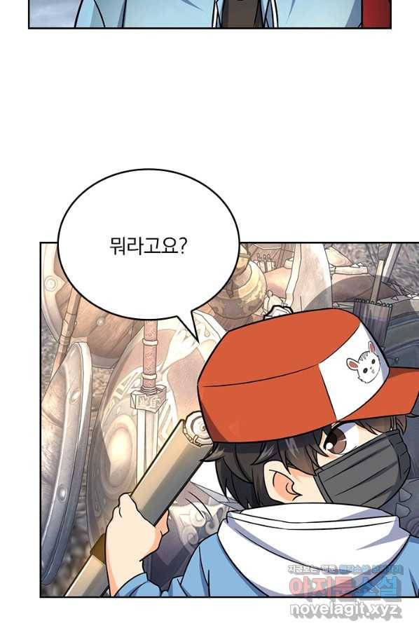악역 플레이어는 강해지고 싶다 165화 30