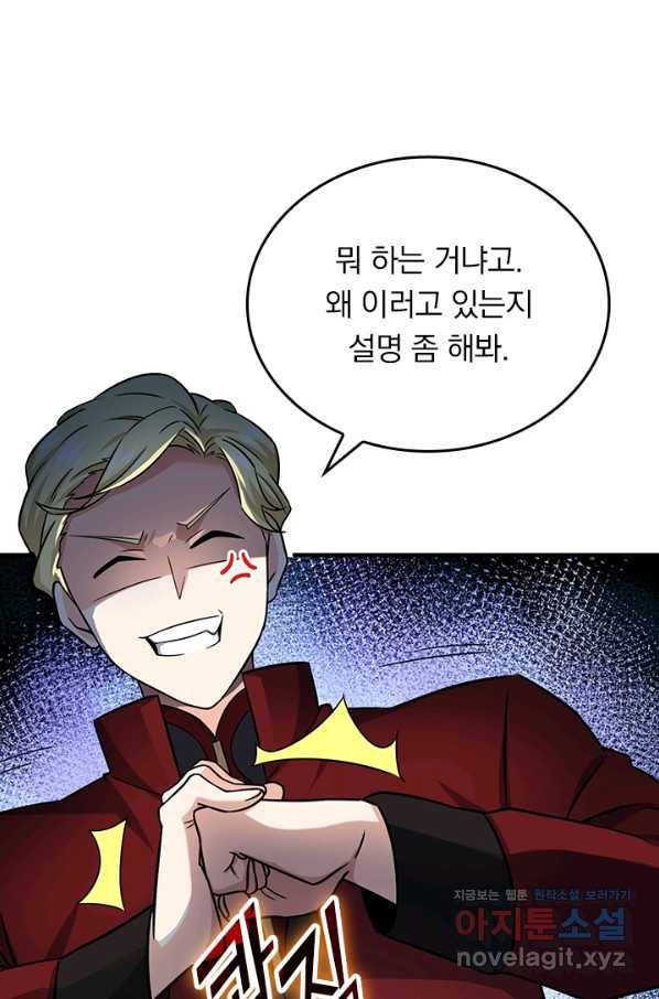 악역 플레이어는 강해지고 싶다 165화 31