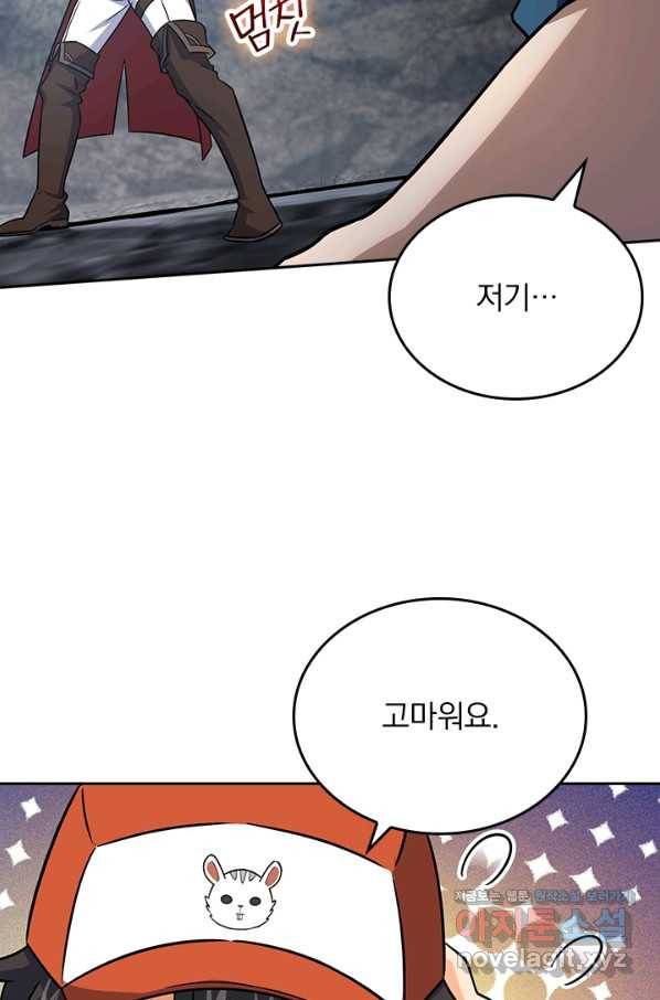 악역 플레이어는 강해지고 싶다 165화 38