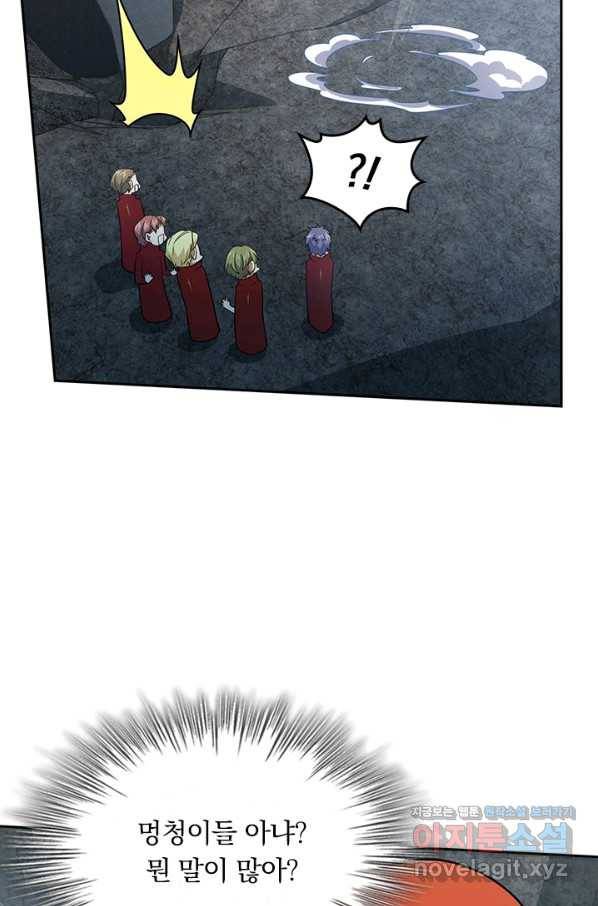 악역 플레이어는 강해지고 싶다 165화 47