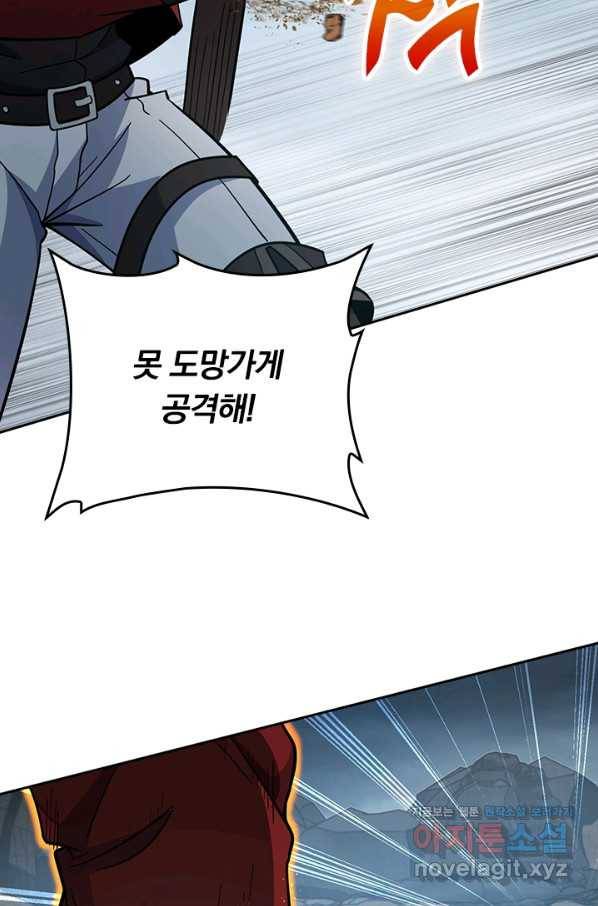 악역 플레이어는 강해지고 싶다 165화 52