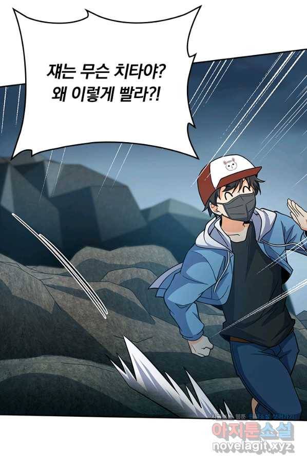 악역 플레이어는 강해지고 싶다 165화 68