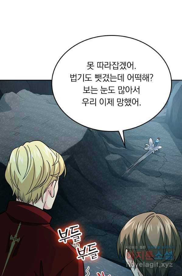 악역 플레이어는 강해지고 싶다 165화 69