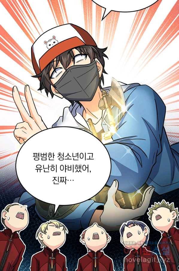 악역 플레이어는 강해지고 싶다 165화 74