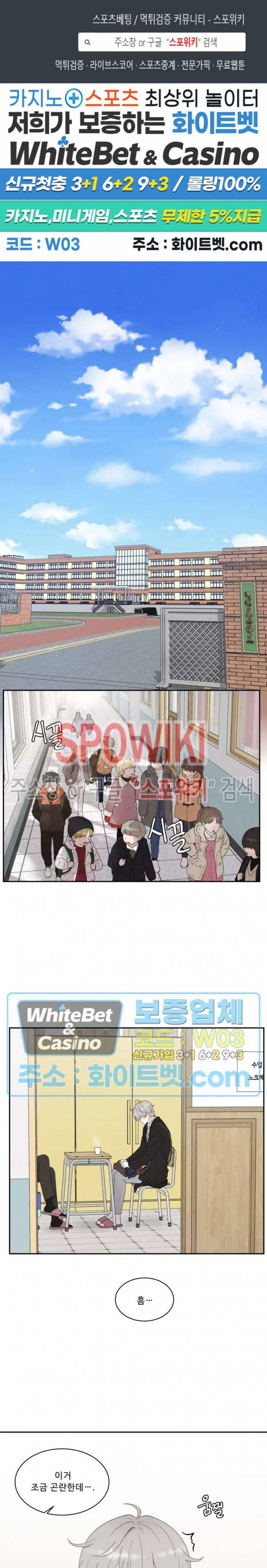 운명이 아니면 뭔데? 1화 1