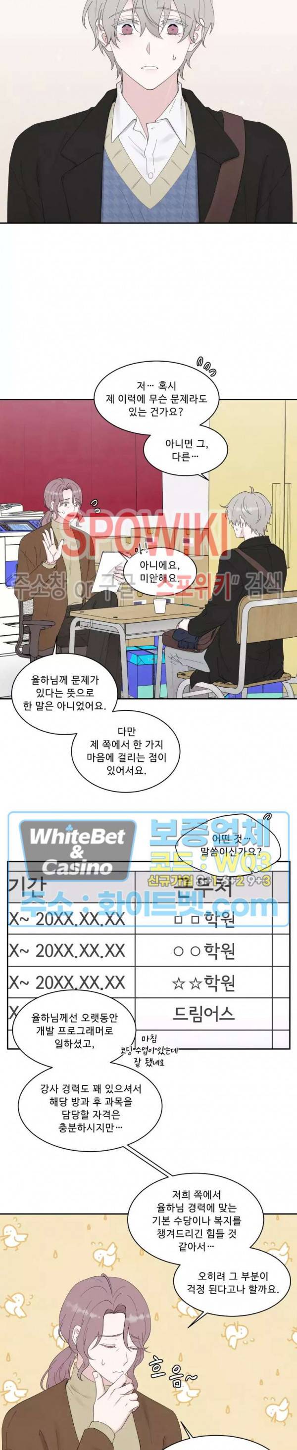 운명이 아니면 뭔데? 1화 2
