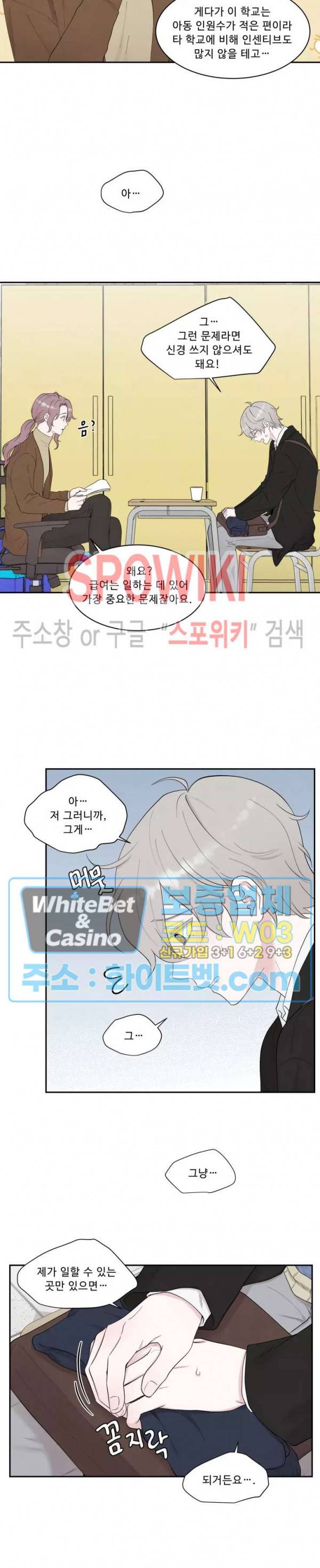 운명이 아니면 뭔데? 1화 3