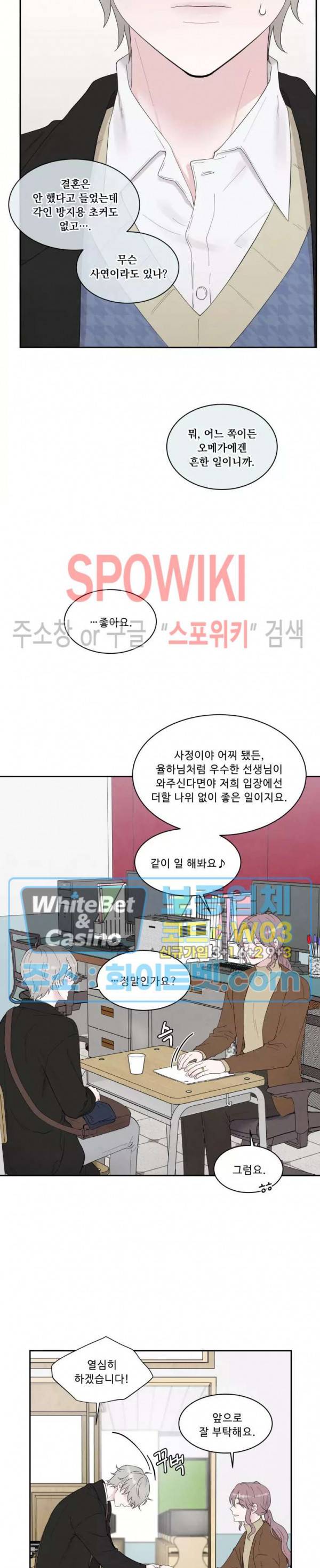 운명이 아니면 뭔데? 1화 5