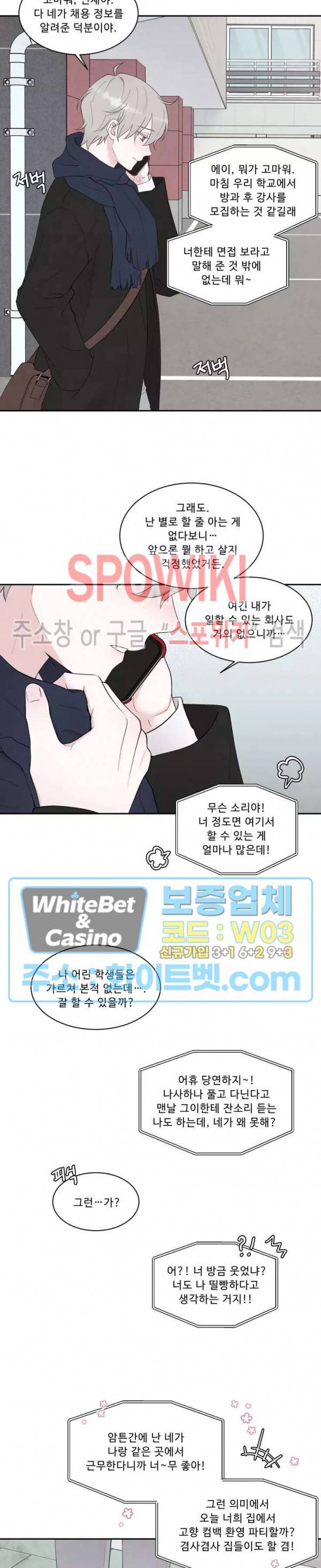 운명이 아니면 뭔데? 1화 7