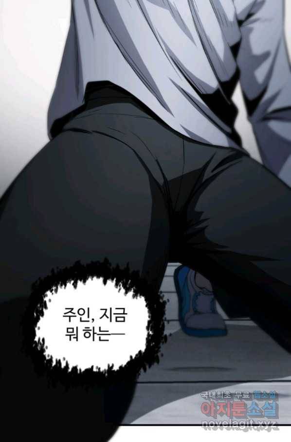 레벨업 못하는 플레이어-80화 11