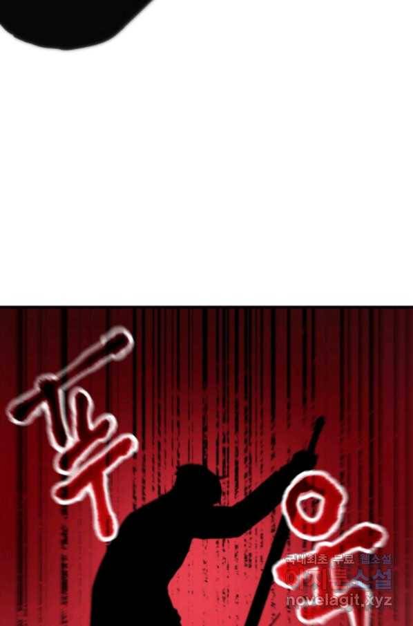 레벨업 못하는 플레이어-80화 12