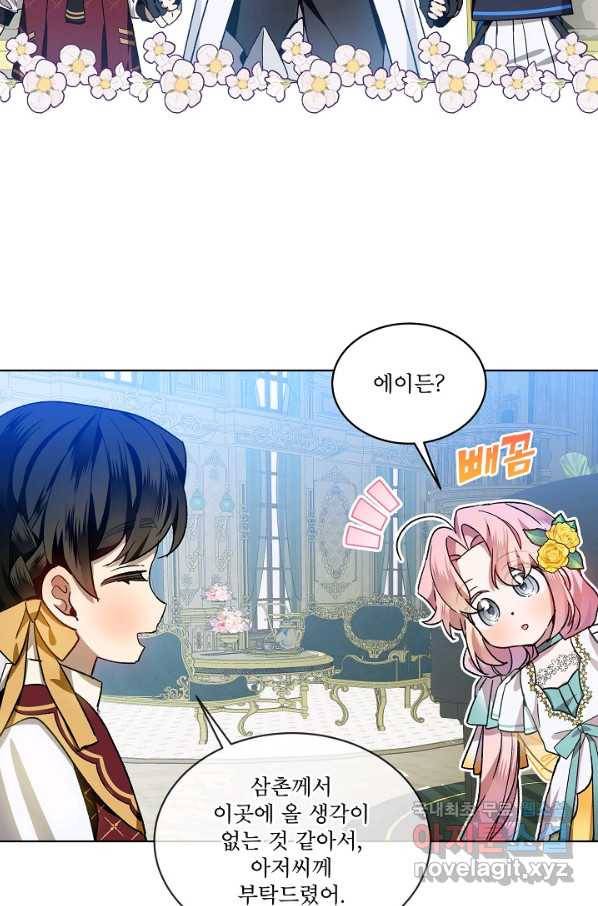 비선실세 레이디 40화 2