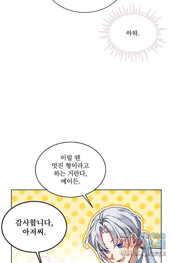 비선실세 레이디 40화 3