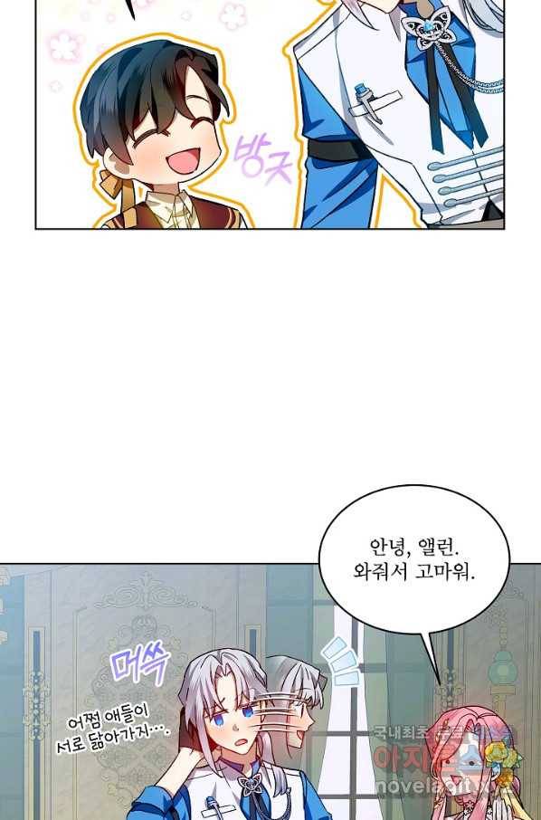 비선실세 레이디 40화 4