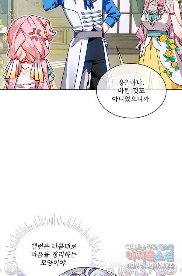 비선실세 레이디 40화 5