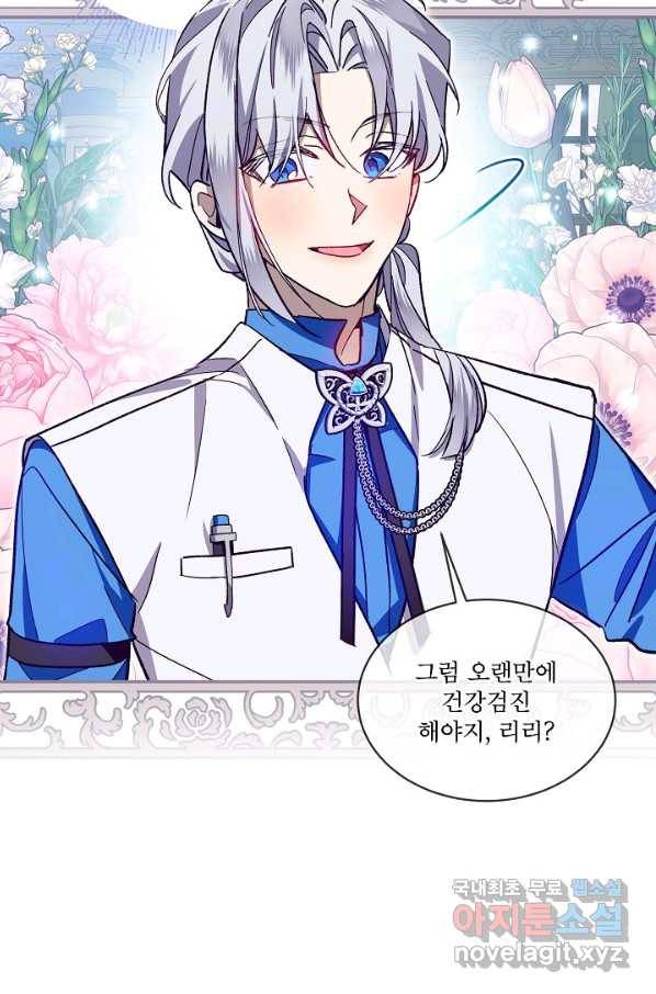 비선실세 레이디 40화 6