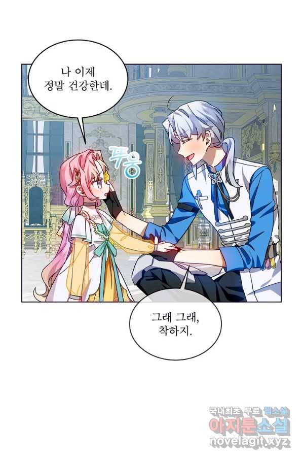 비선실세 레이디 40화 7