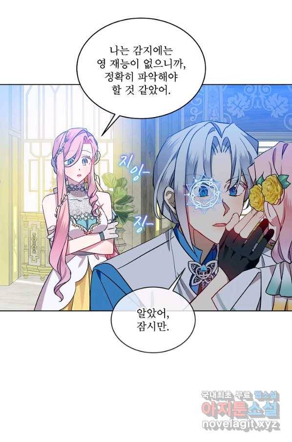 비선실세 레이디 40화 10