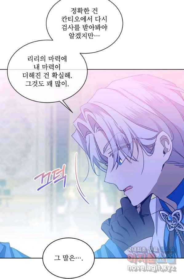 비선실세 레이디 40화 12