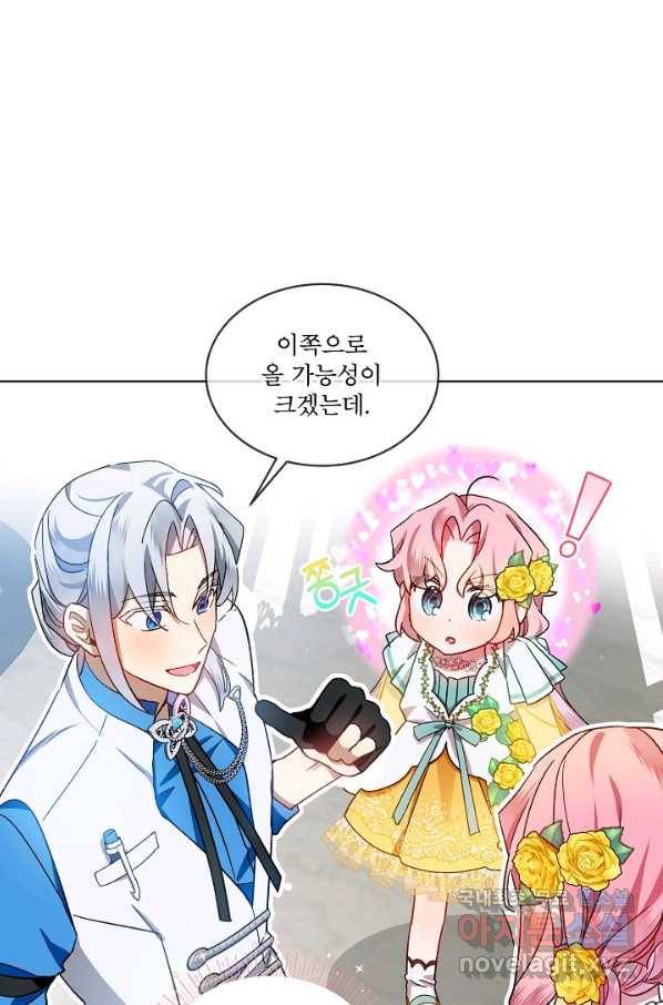 비선실세 레이디 40화 13