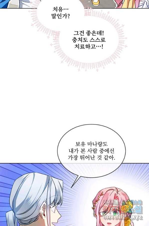 비선실세 레이디 40화 14