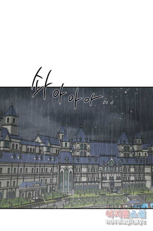 우선 남동생부터 숨기자 44화 1