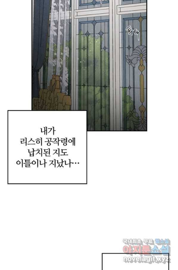 우선 남동생부터 숨기자 44화 14