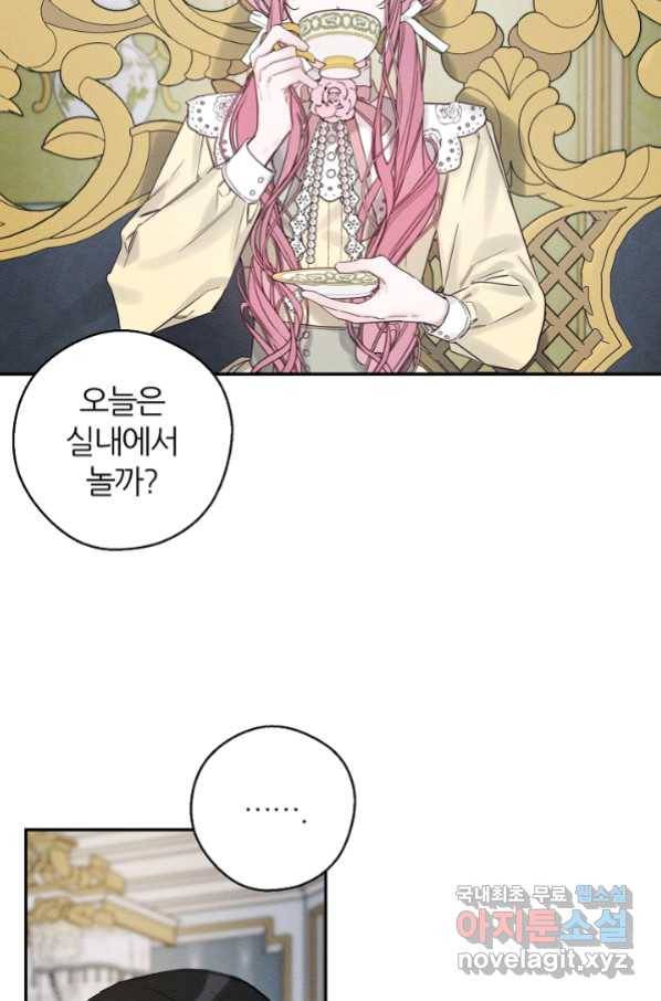 우선 남동생부터 숨기자 44화 18