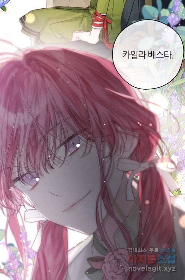 우선 남동생부터 숨기자 44화 53