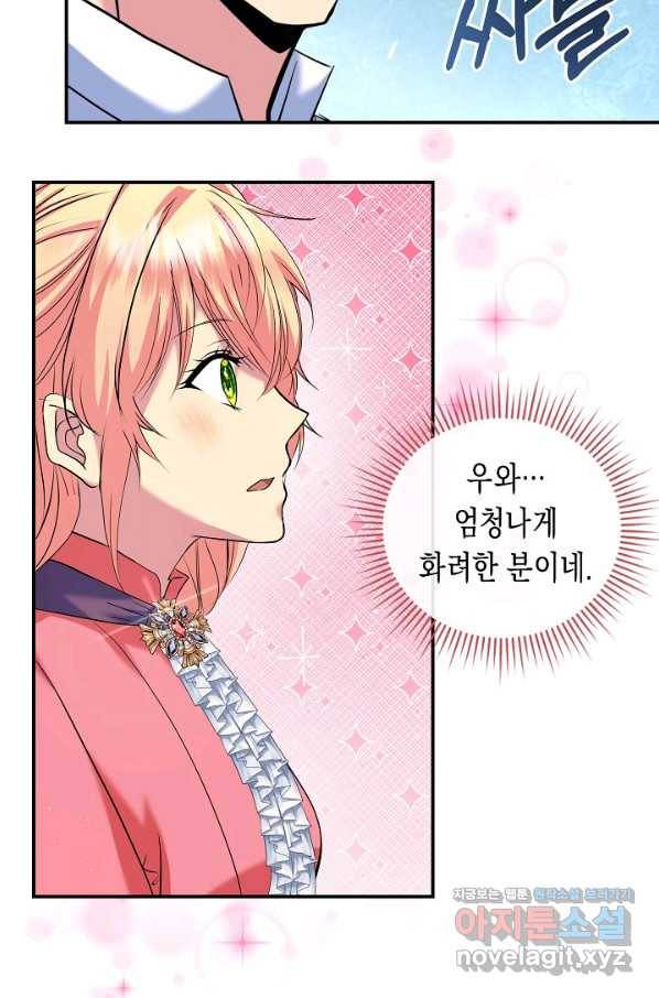 공작 부인의 은밀한 집필 24화 2