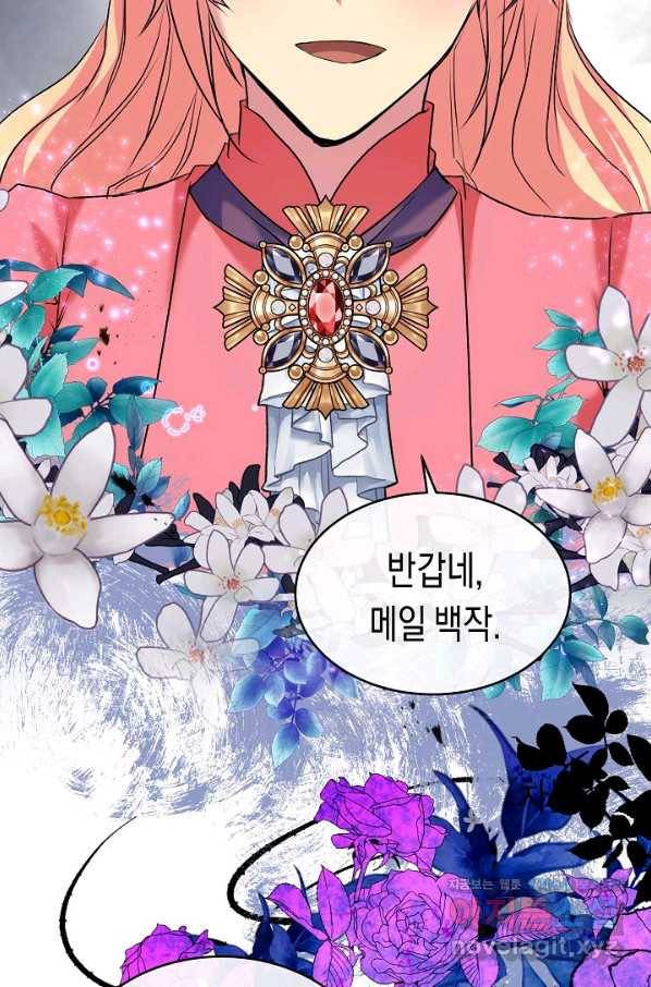 공작 부인의 은밀한 집필 24화 5