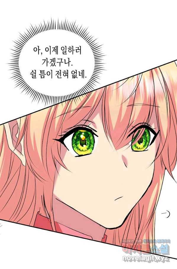 공작 부인의 은밀한 집필 24화 8