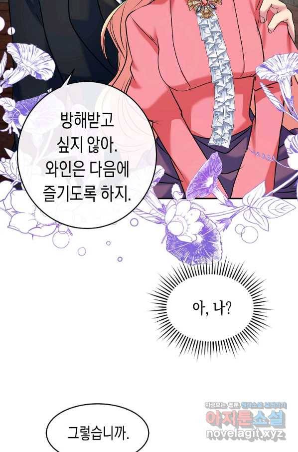 공작 부인의 은밀한 집필 24화 10