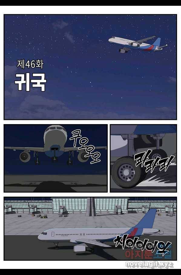 롱리브더킹 시즌5 제46화 1