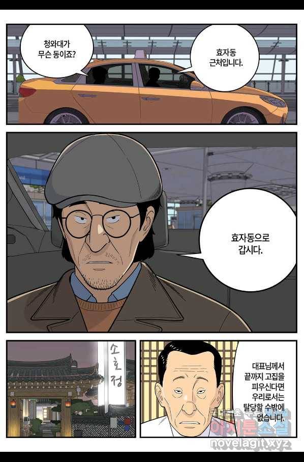 롱리브더킹 시즌5 제46화 3