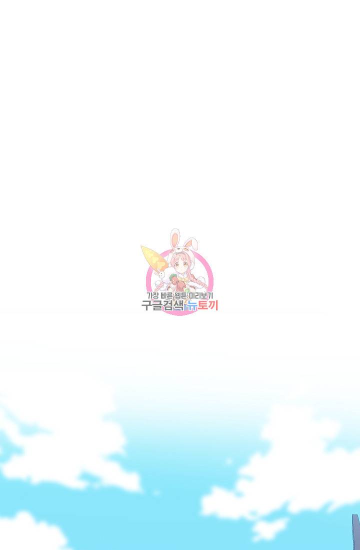 위튜브스쿨 46화 1