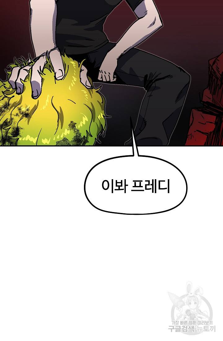 위튜브스쿨 46화 10